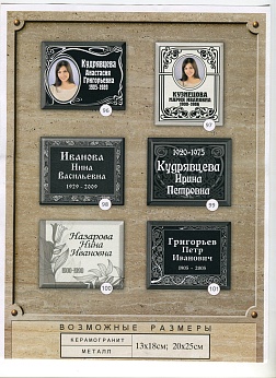 Керамика 16